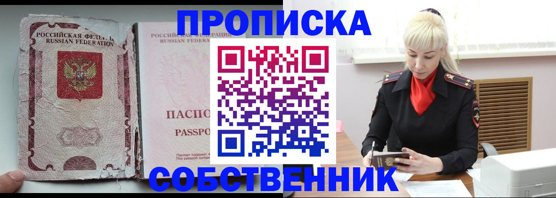 прописка для военкомата в Гусь-Хрустальном