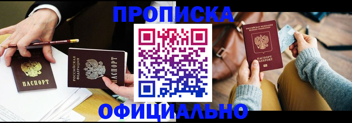 прописка иностранных граждан в Гусь-Хрустальном