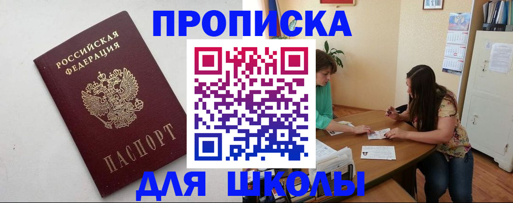 временная регистрация недорого в Гусь-Хрустальном