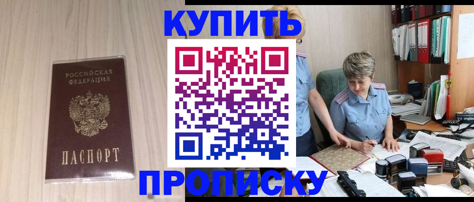 временная регистрация законно в Гусь-Хрустальном