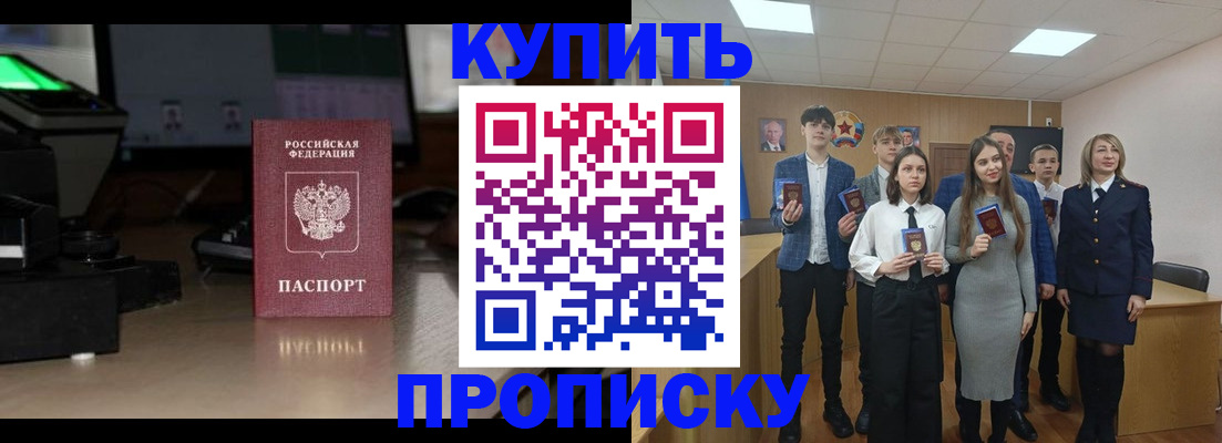 временная регистрация для школы в Гусь-Хрустальном