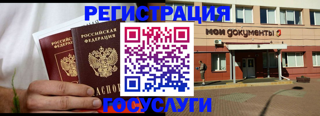 регистрация в Гусь-Хрустальном
